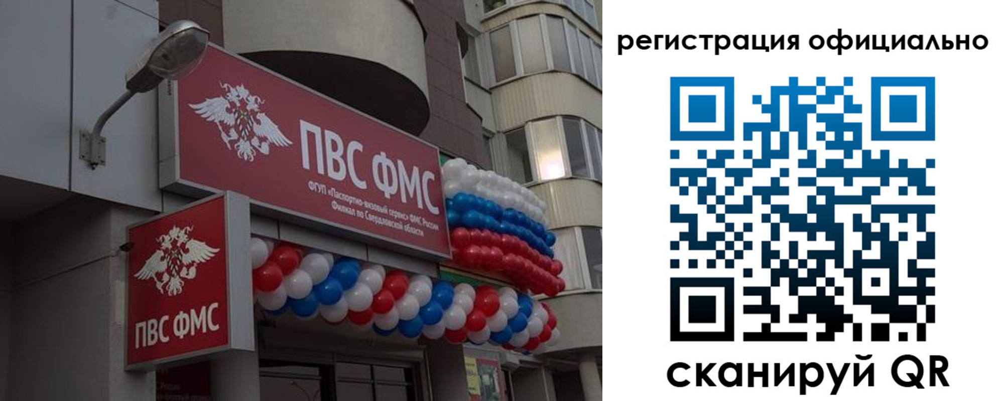 прописка регистрация в Кабардино-Балкарии