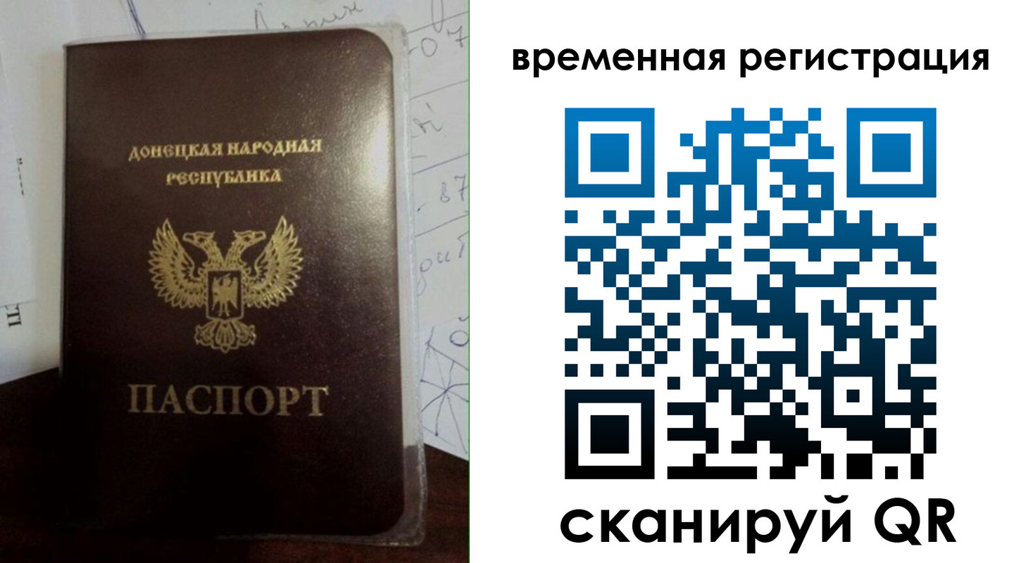 временная регистрация собственник в Кабардино-Балкарии