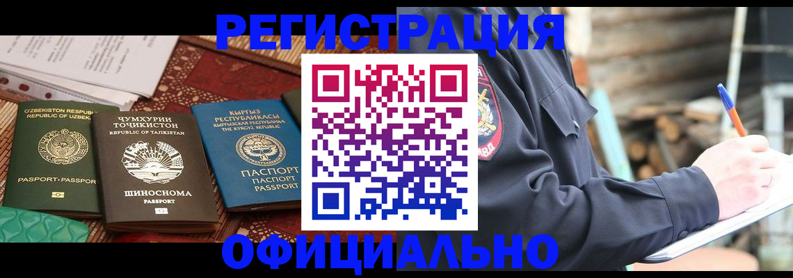 прописка штамп в Кабардино-Балкарии