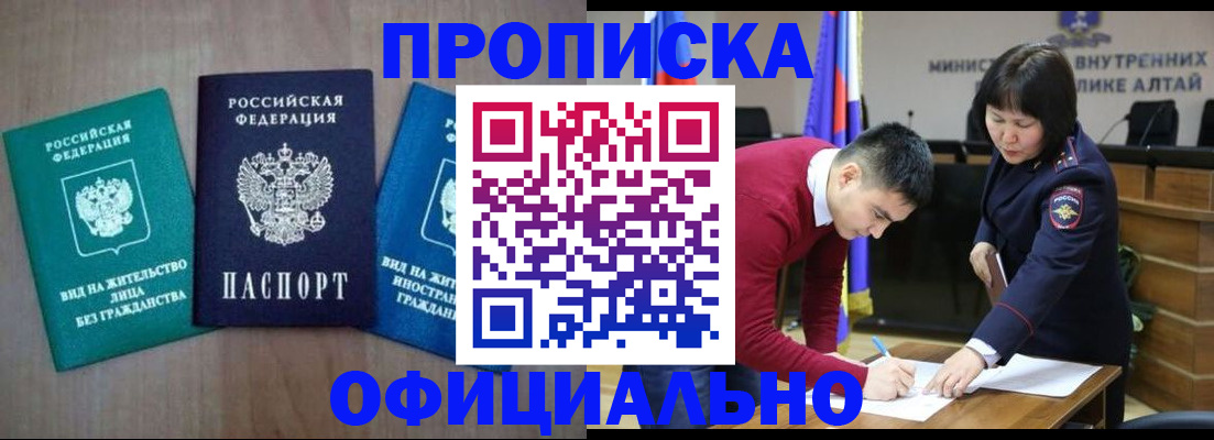 временная регистрация купить в Кабардино-Балкарии