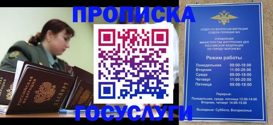 миграционный учет в Кабардино-Балкарии