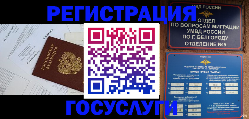 временная прописка в Кабардино-Балкарии