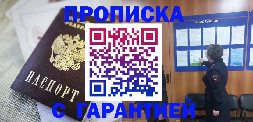 временная регистрация 2025 в Кабардино-Балкарии