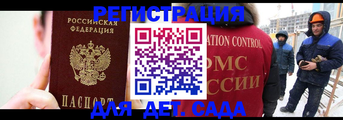 где прописаться в Кабардино-Балкарии