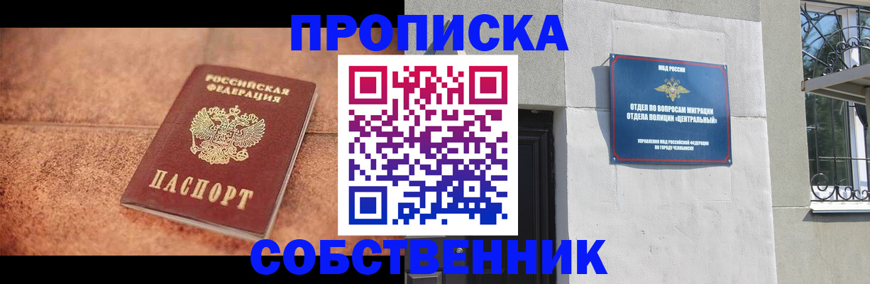 миграционный учет в Кабардино-Балкарии