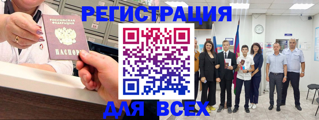 временная регистрация гарантия в Кабардино-Балкарии