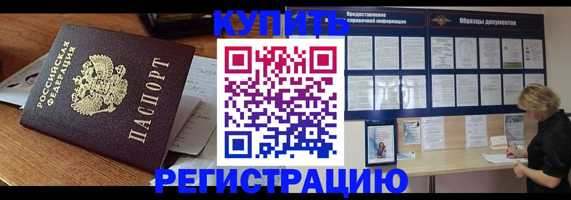 прописка регистрация в Кабардино-Балкарии