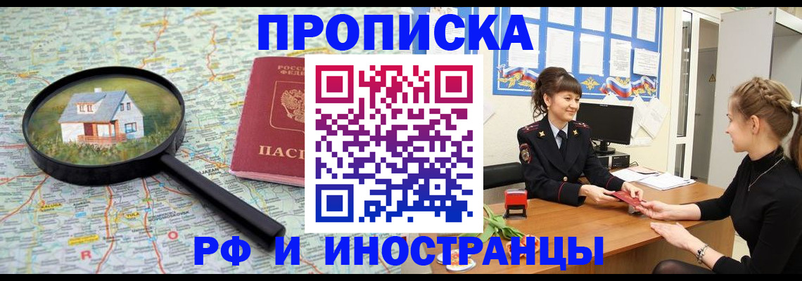 временная регистрация собственник в Кабардино-Балкарии